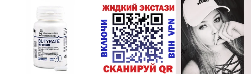 MEGA как войти  Пушкино  Бутират жидкий экстази 