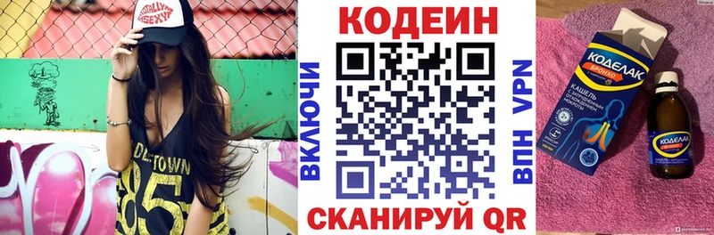 Кодеиновый сироп Lean Purple Drank  купить  сайты  Пушкино 