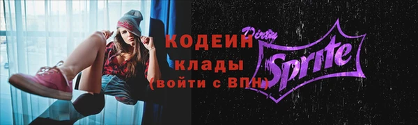 метамфетамин Кодинск